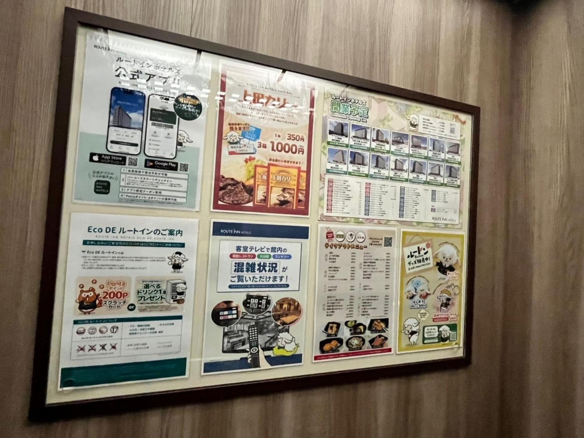 水海道站前干线酒店 常总市 外观 照片